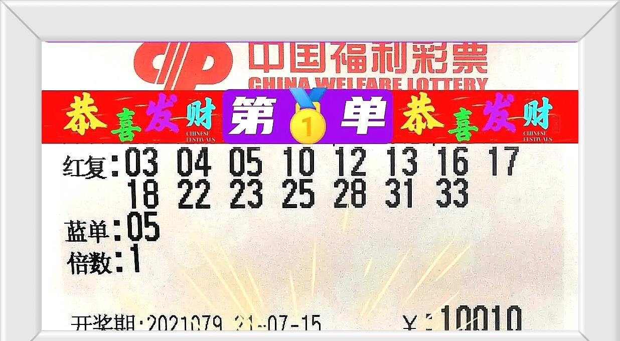 第58期双色球开奖号码，幸运与期待的交汇点