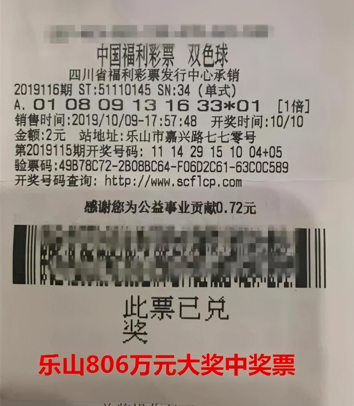 开奖号码解析 第2页