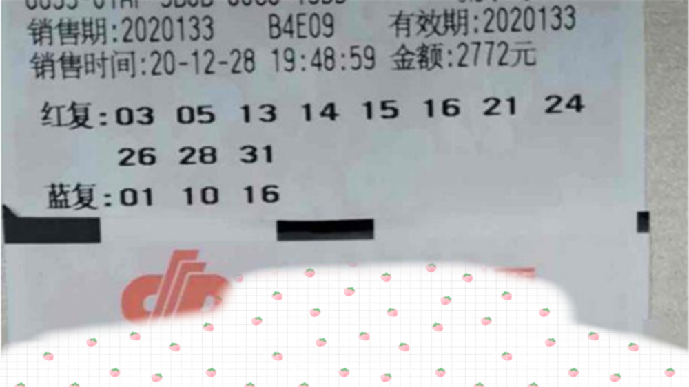 揭秘双色球开奖结果查询，关于2020年双色球第2020109期的开奖结果分析