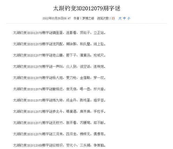 探索新境界，3D太湖钓叟三字诀更新解析