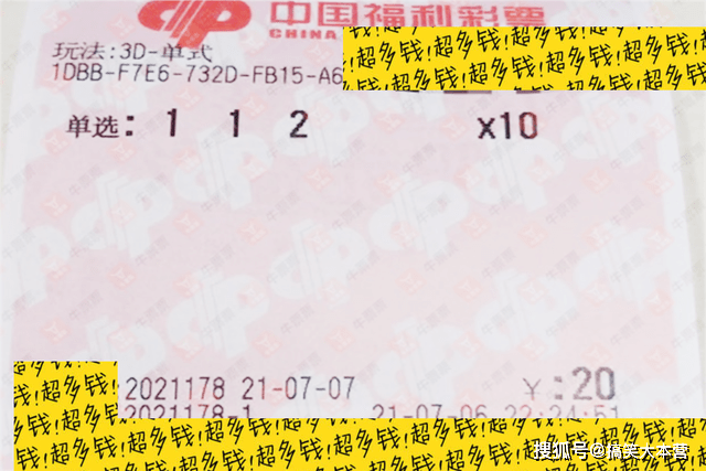 福彩3D今晚开奖号码预测与探索