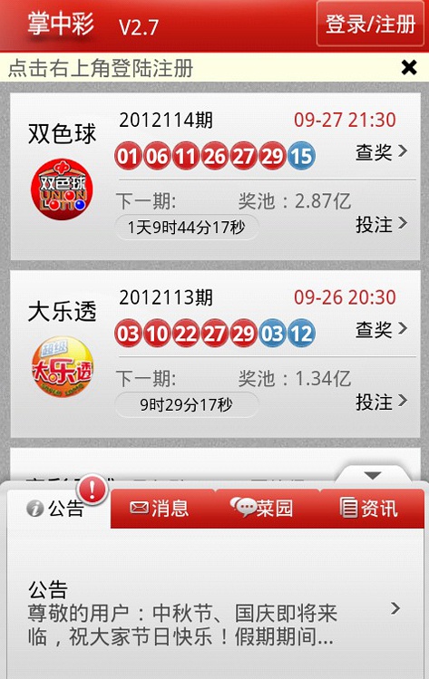 第1786页