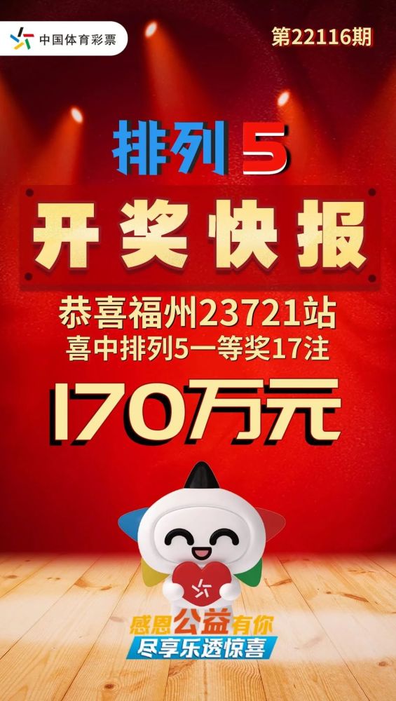 福建体彩走势分析，探索31选7开奖结果背后的秘密