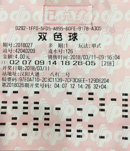 揭秘双色球2020081期中奖号码背后的秘密