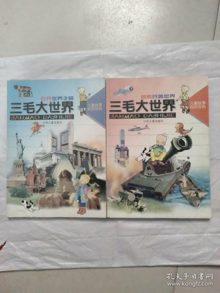 探索无尽的视觉盛宴，3D三毛图库与红五图库总汇的魅力