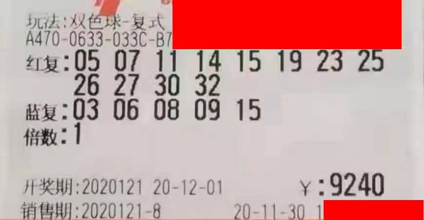 双色球第140期查询，开奖结果、中奖故事与未来展望