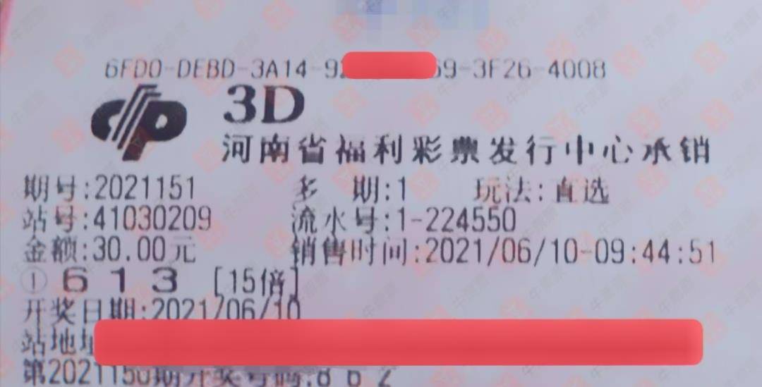中国福利彩票第96期的希望与期待