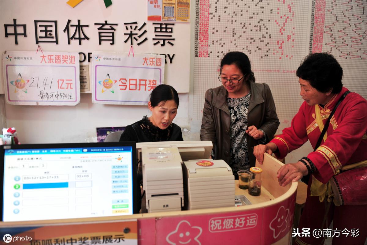 体彩超级大乐透
