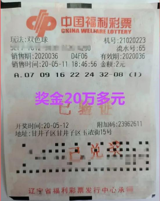 双色球2017044期开奖结果查询，揭秘彩票背后的故事