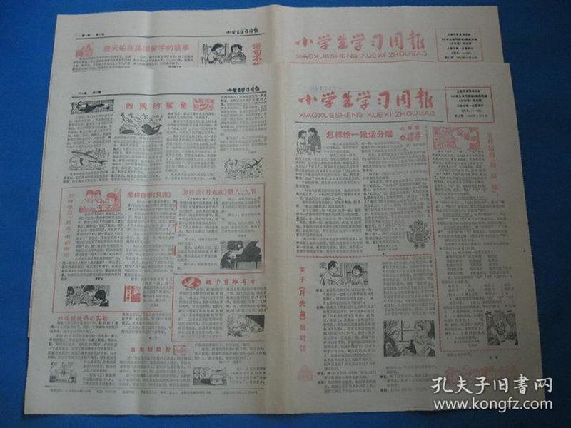 彩民周刊报纸订阅攻略