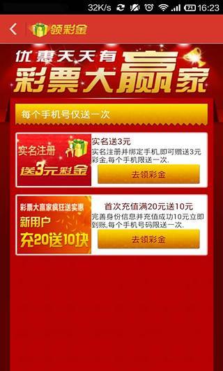 彩票大赢家网站首页，探索胜利之门