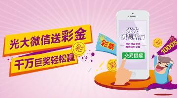 彩票下载送彩金，开启你的幸运之旅