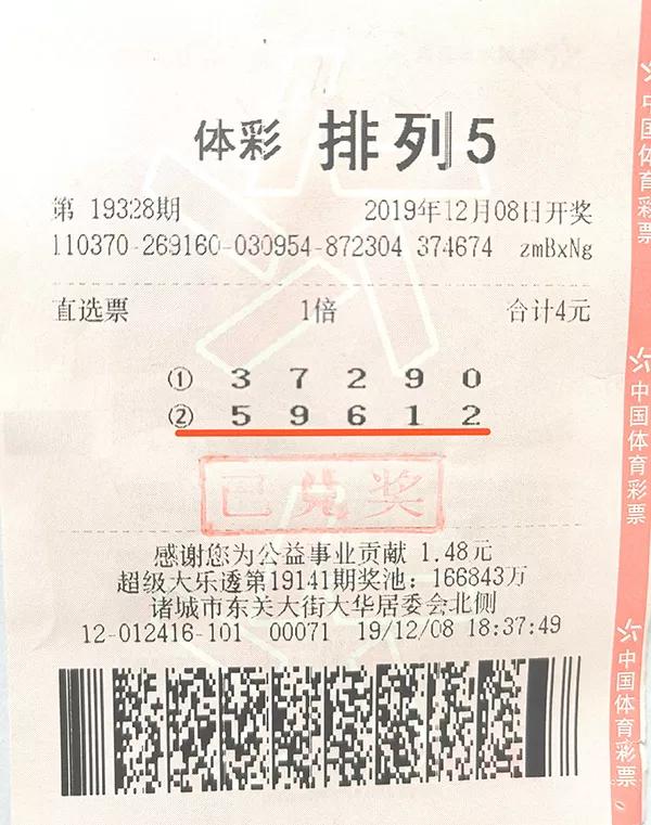 今日七星彩排列五开奖结果揭晓，幸运儿的诞生与彩民的期待