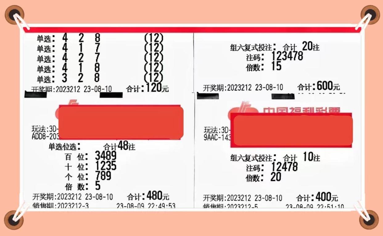 中国福利彩票2021年第138期的希望与梦想