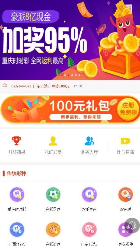 探索8号彩票平台官方网站——您的理想彩票之家