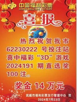 揭秘三弟福彩3D谜语开奖背后的故事