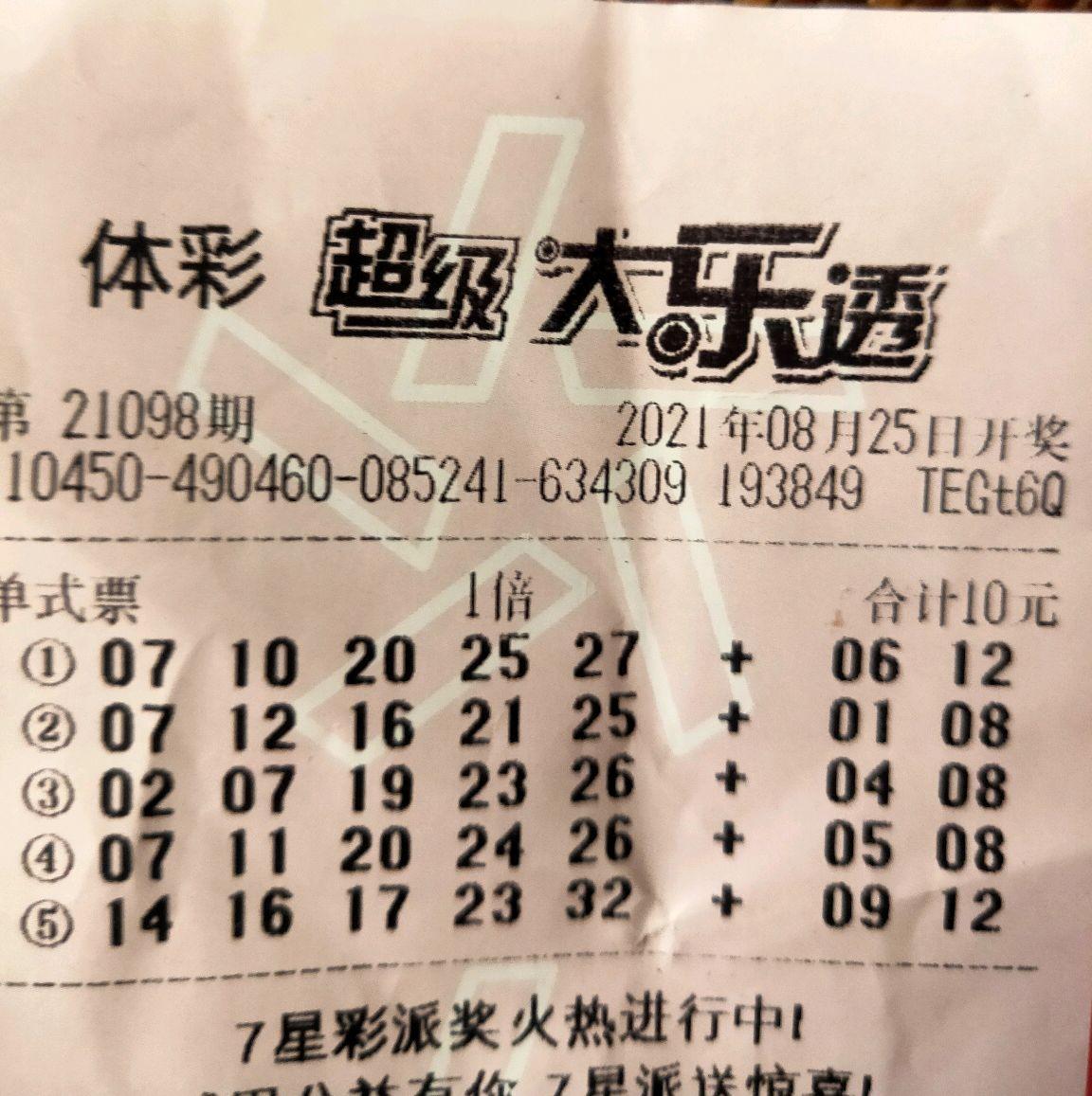 大乐透开奖历史号，探索随机背后的故事与奥秘