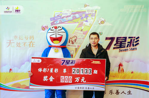昨日体彩中奖号码揭晓，幸运儿收获惊喜大奖