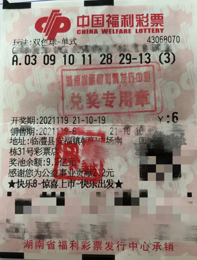 揭秘6 1双色球神推算——掌握数字世界的奥秘