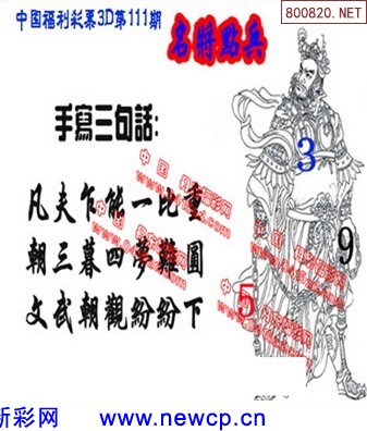 探索福彩3D字谜世界，牛彩网引领新潮流