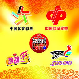 福利彩票福建15选5，梦想与希望的游戏