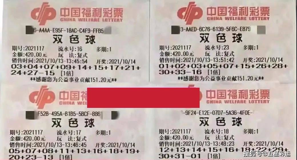 双色球开奖结果2020年第81期，幸运与期待的重逢
