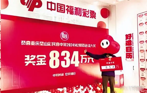 揭秘双色球一等奖奖金，一注究竟能带来多少财富？