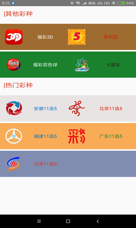 双色球预测专家最准确86期，揭秘精准预测背后的秘密