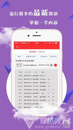 彩易福彩3D字谜图谜总汇手机版——探索数字彩票的新世界