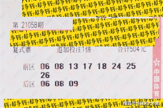 大乐透第210039期开奖结果揭晓，幸运与梦想交织之夜
