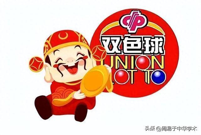 福利彩票双色球第121期的希望与梦想