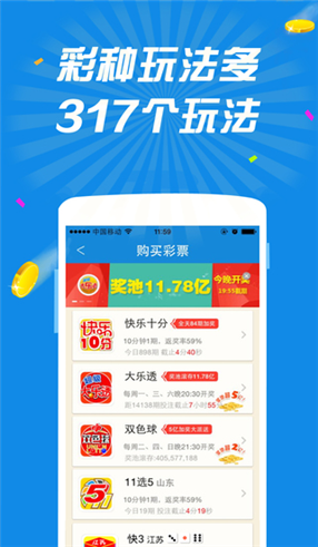 一定牛彩票快乐十分的探索与挑战