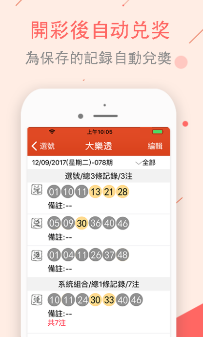 浙江快乐12开奖走势图与乐彩网，探索数字彩票的魅力