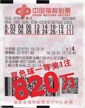 双色球第29期开奖，激情与期待的交汇点