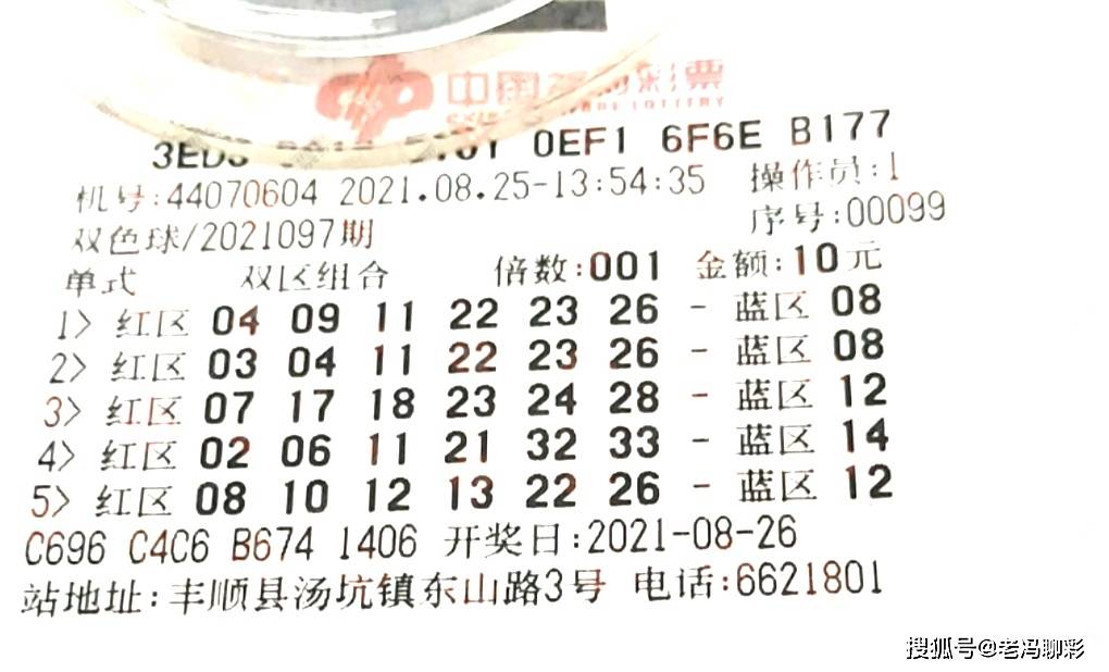 双色球晒票第070期开奖，期待与惊喜交织的时刻