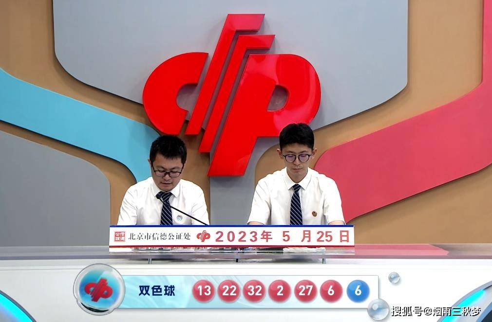 双色球2011051期开奖结果，幸运与期待的重逢