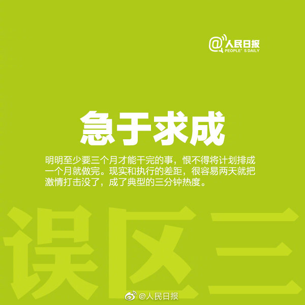 三天计划独胆必下，高效行动指南