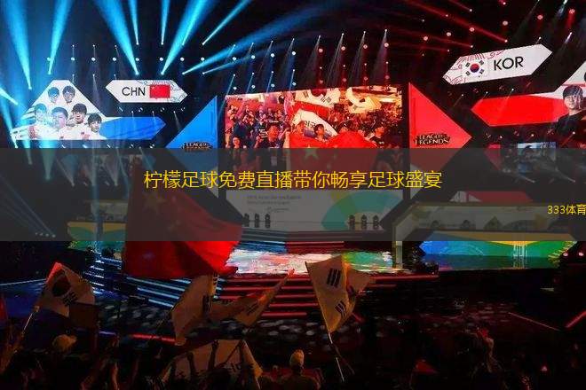 球彩直播