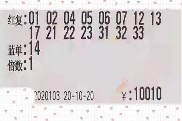 双色球2011103期开奖结果，幸运与梦想的交汇点