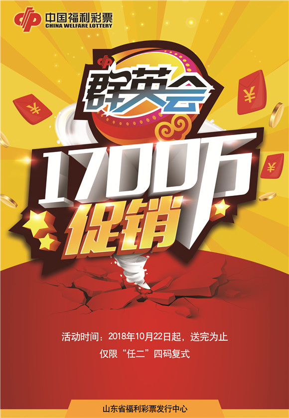 双色球山东彩票，梦想与希望的游戏