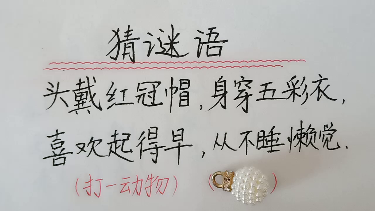 趣味谜语，探索文字游戏的魅力