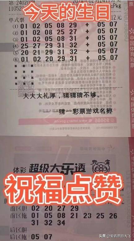 爱彩人彩票网大乐透，梦想与希望交织的彩票世界