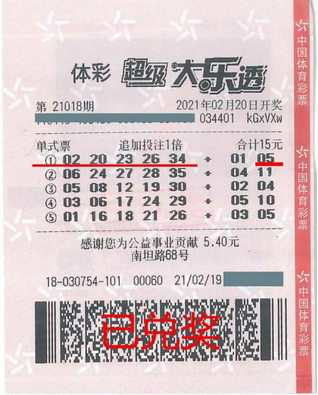 网上购买大乐透彩票，便捷、安全的新体验