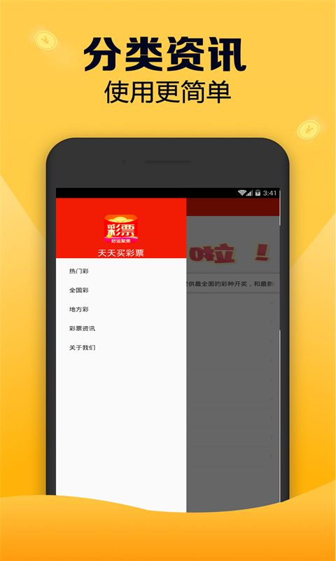168开奖场直播
