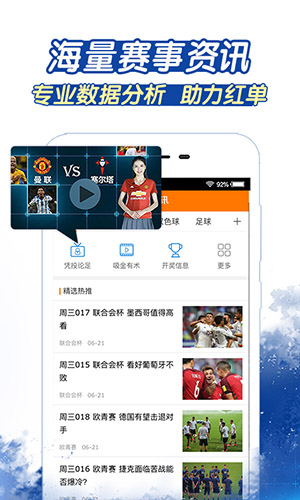双色球现场开奖结果查询——实时掌握彩票动态