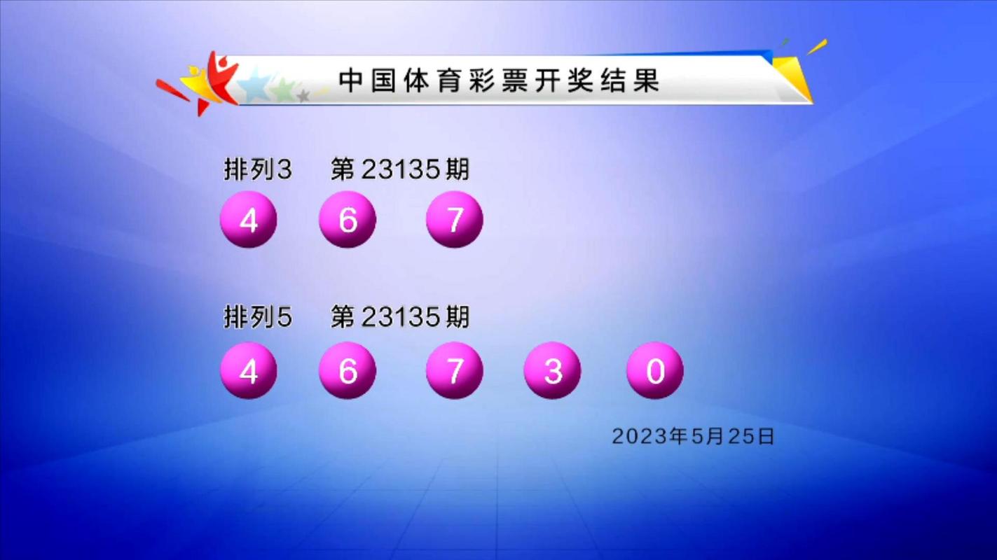 福建休彩31选7开奖号码，探索与期待