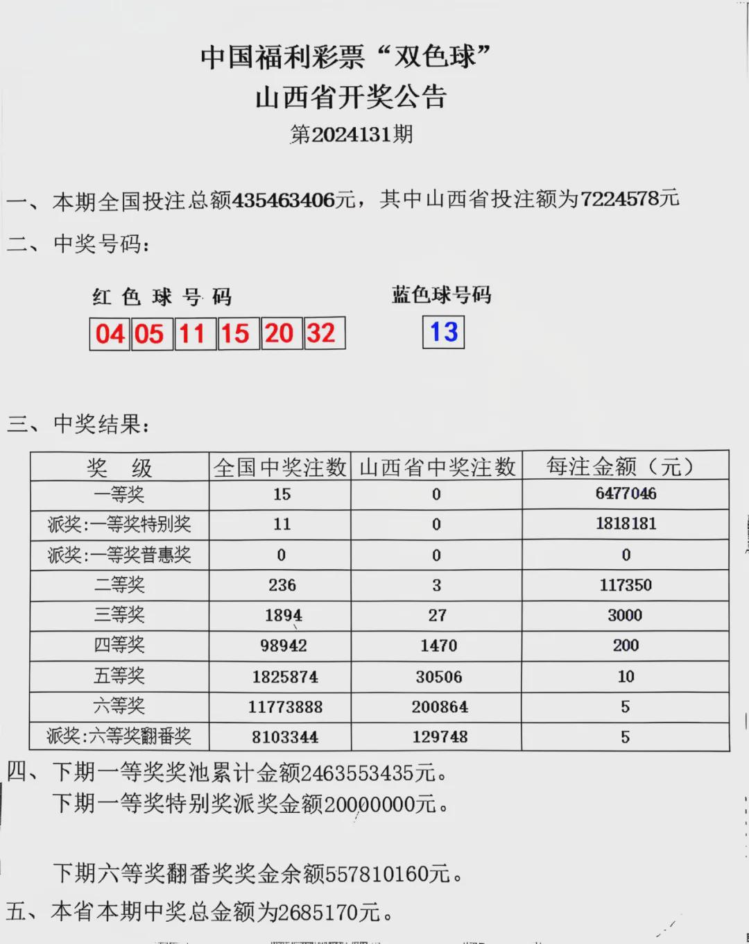 香港二四六开彩结果，探索与解析二四六香港开奖现场直播结果m