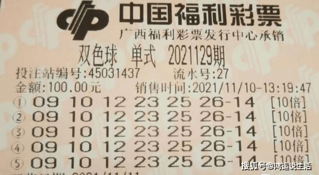 双色球中奖的奇迹与故事