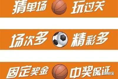 足彩竞彩购买攻略，从入门到精通