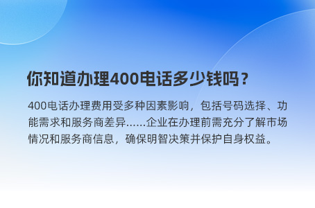 费用分析